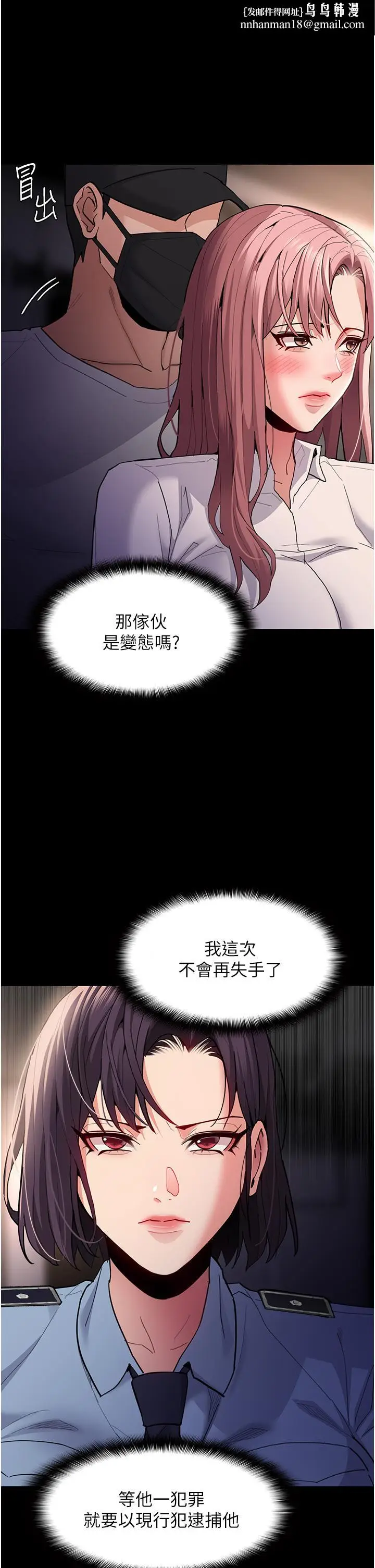 漫画《痴汉成瘾》第49话第19张图