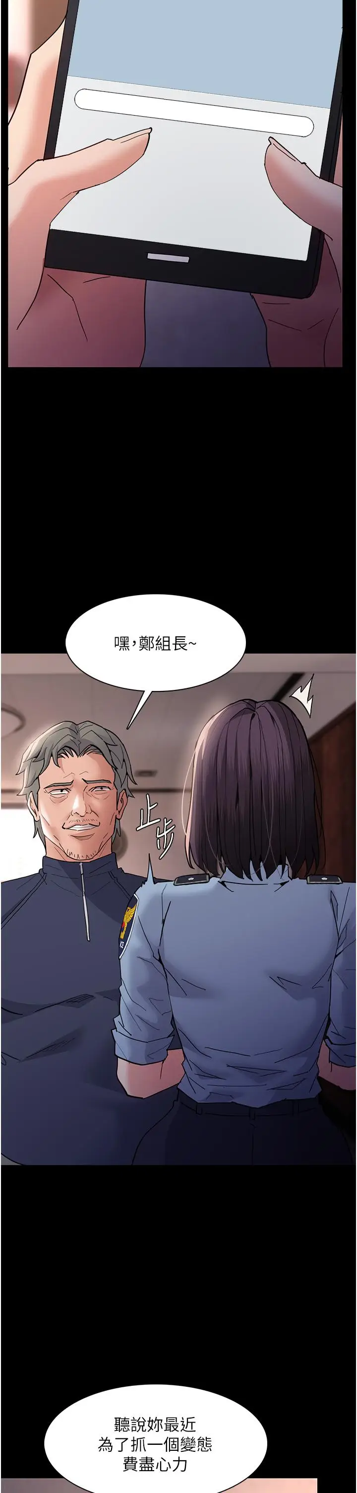 漫画《痴汉成瘾》第49话第2张图