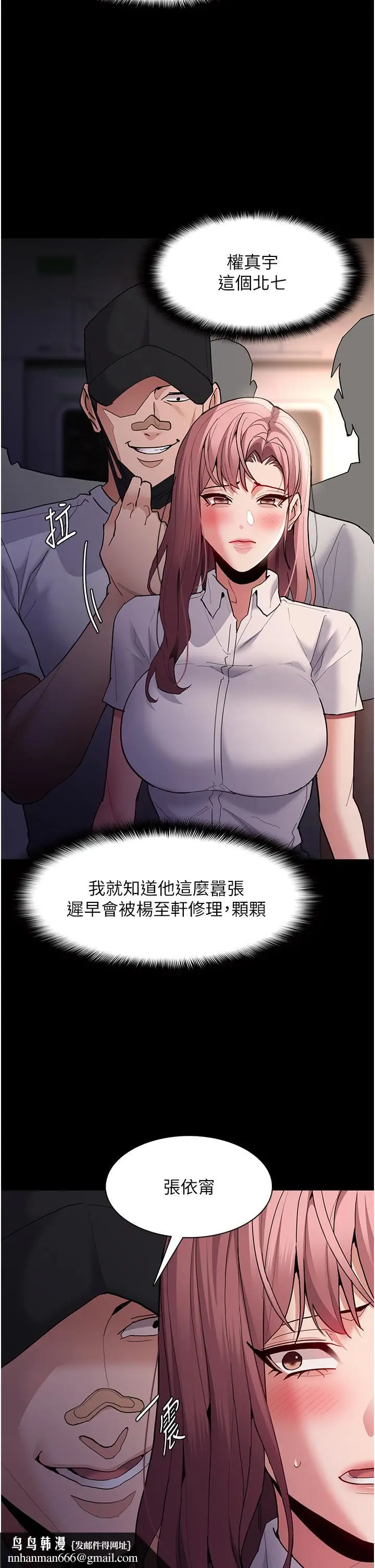 漫画《痴汉成瘾》第49话第20张图