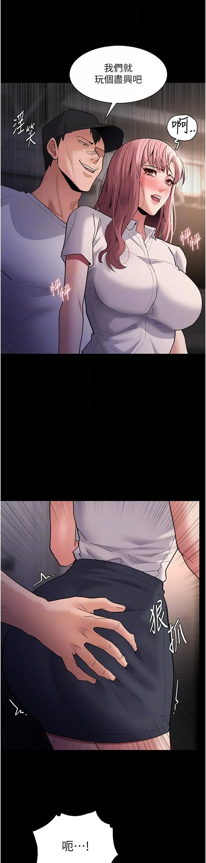漫画《痴汉成瘾》第49话第22张图