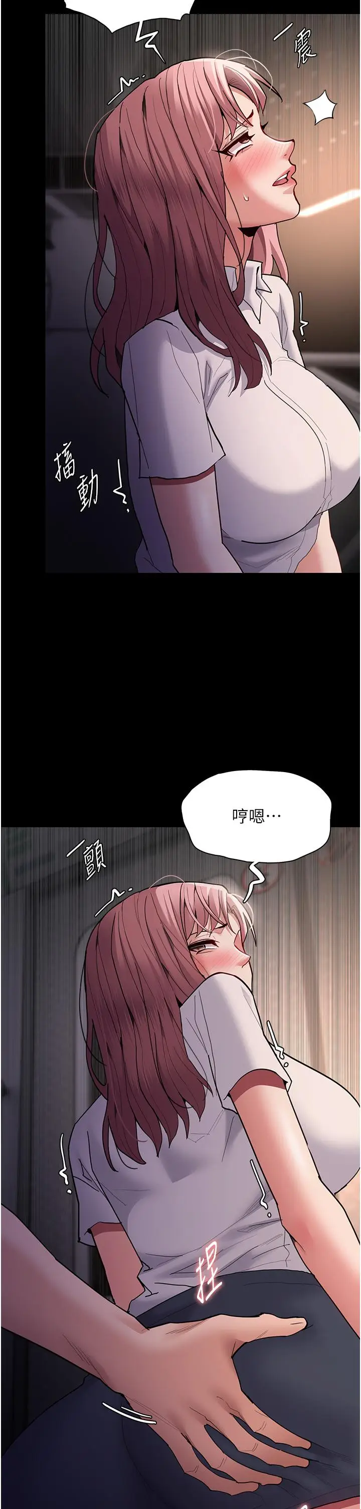 漫画《痴汉成瘾》第49话第23张图
