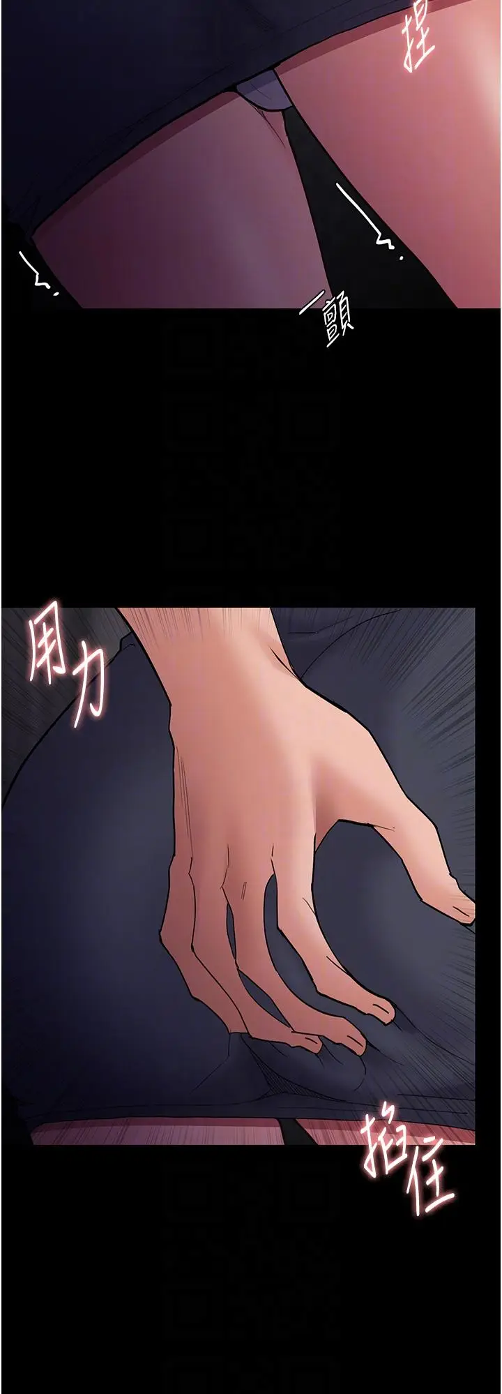 漫画《痴汉成瘾》第49话第24张图