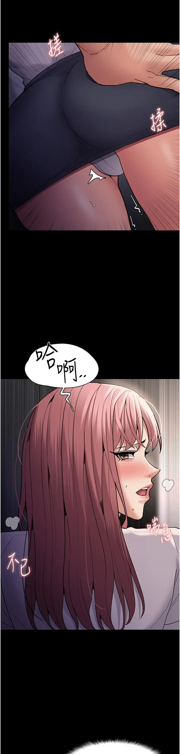 漫画《痴汉成瘾》第49话第25张图