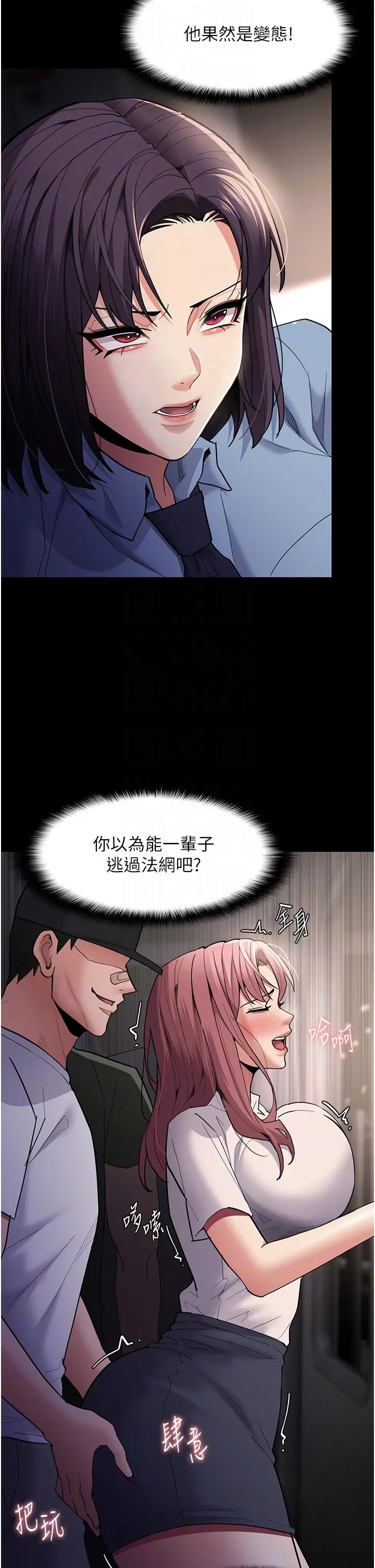 漫画《痴汉成瘾》第49话第26张图