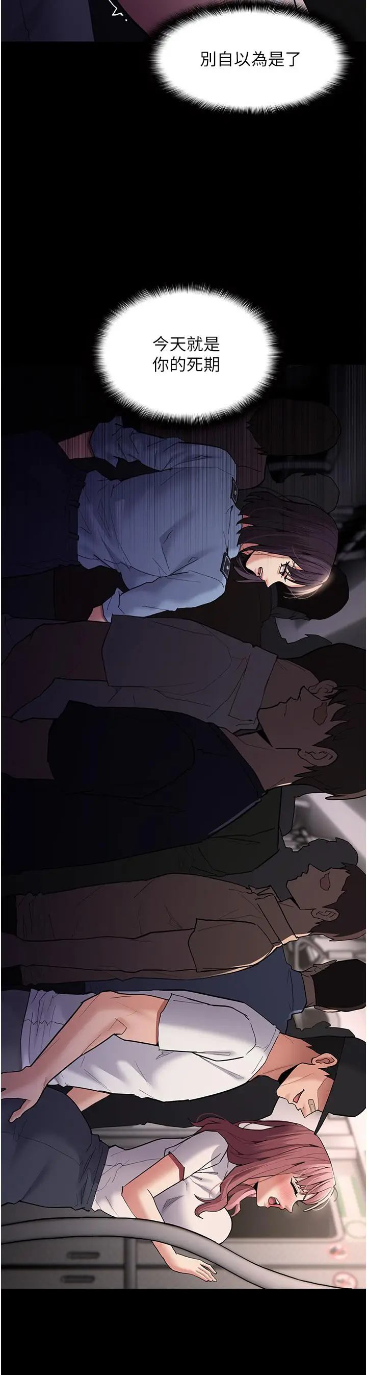 漫画《痴汉成瘾》第49话第27张图