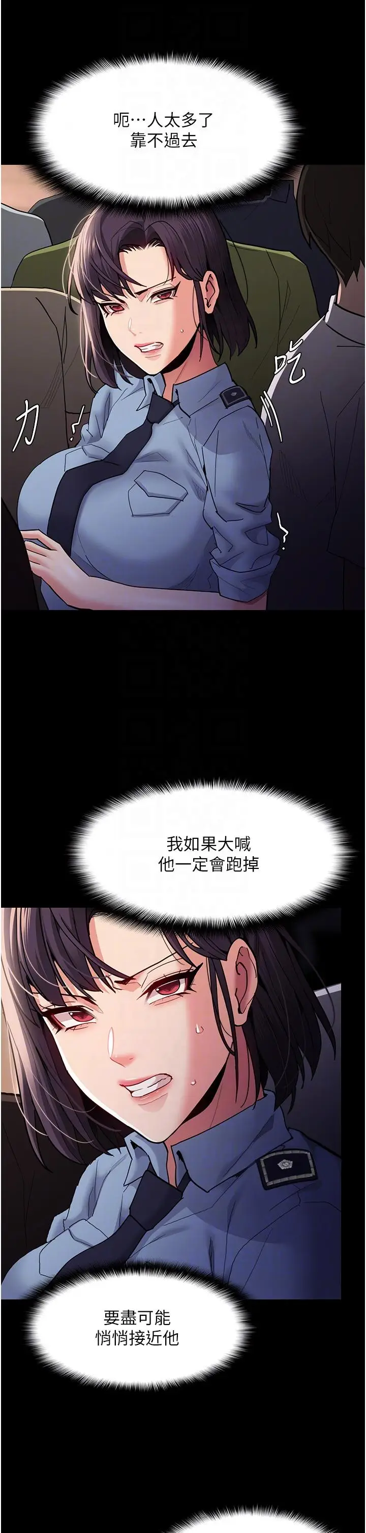漫画《痴汉成瘾》第49话第28张图