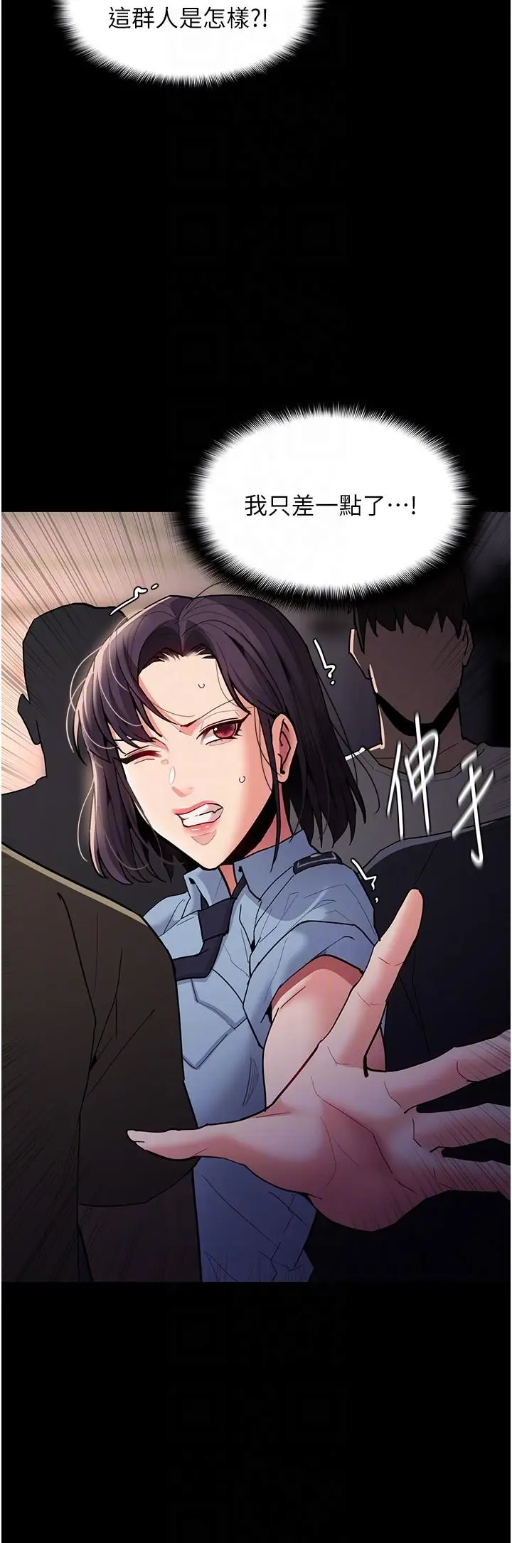 漫画《痴汉成瘾》第49话第30张图