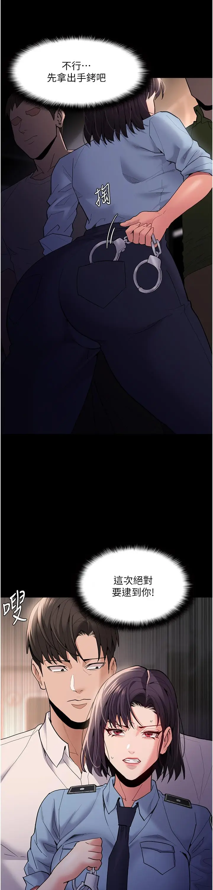漫画《痴汉成瘾》第49话第31张图