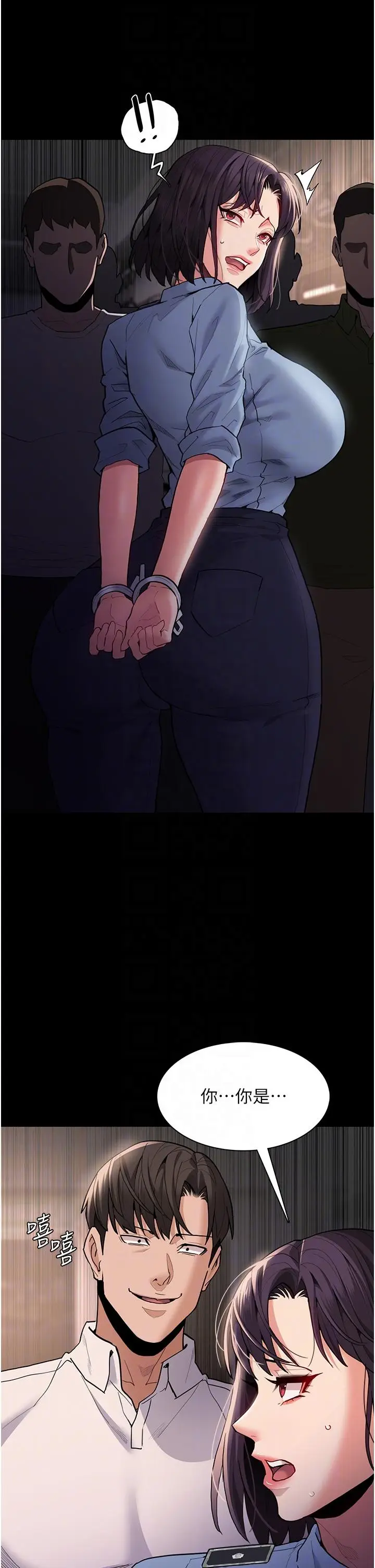 漫画《痴汉成瘾》第49话第34张图