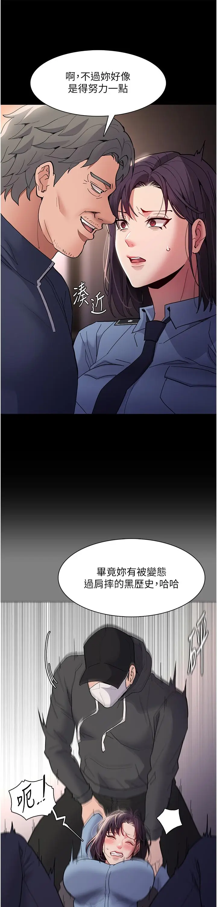 漫画《痴汉成瘾》第49话第4张图