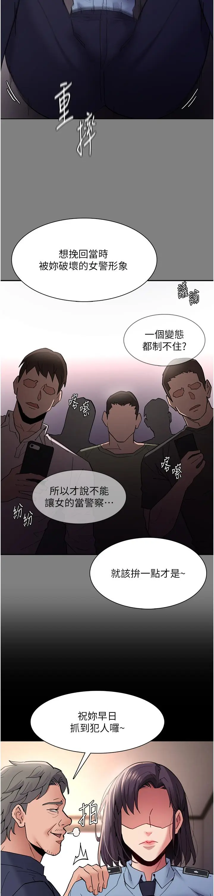 漫画《痴汉成瘾》第49话第5张图