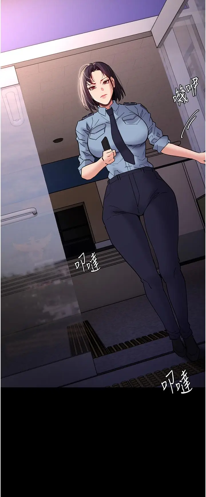 漫画《痴汉成瘾》第49话第9张图
