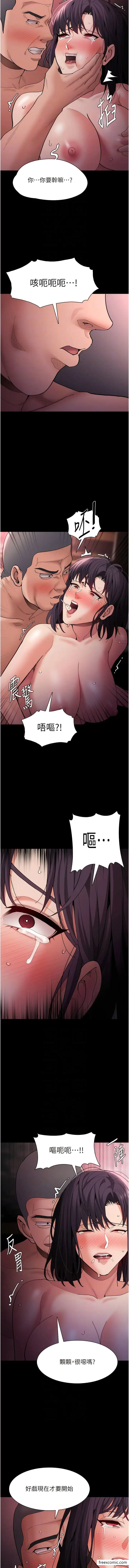漫画《痴汉成瘾》第64话第10张图