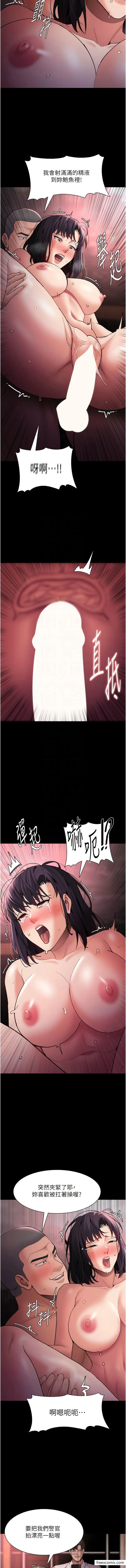 漫画《痴汉成瘾》第64话第11张图