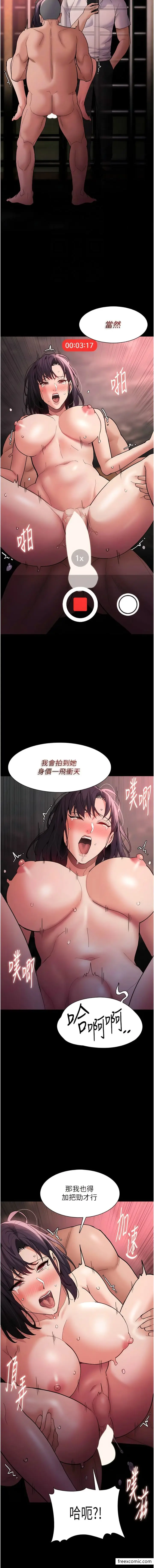 漫画《痴汉成瘾》第64话第12张图
