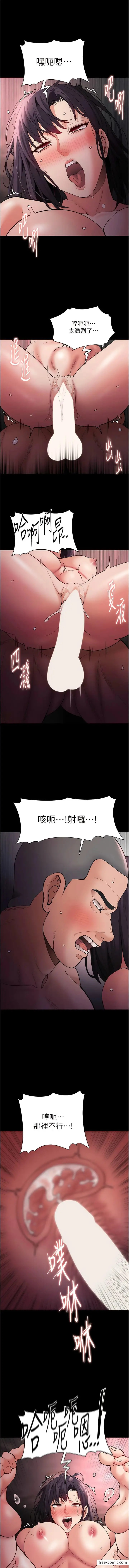 漫画《痴汉成瘾》第64话第13张图