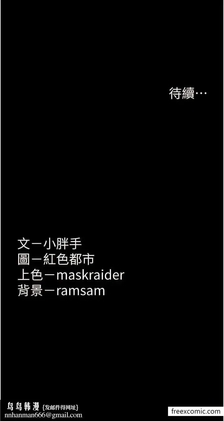 漫画《痴汉成瘾》第64话第15张图