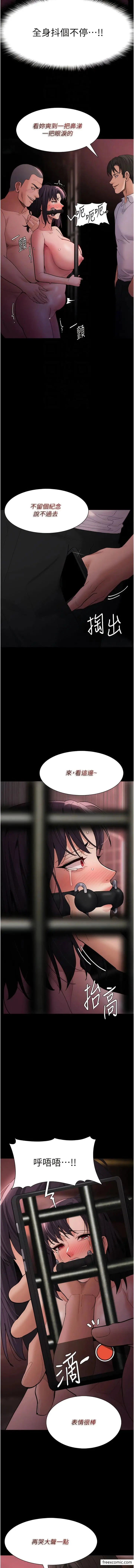 漫画《痴汉成瘾》第64话第4张图