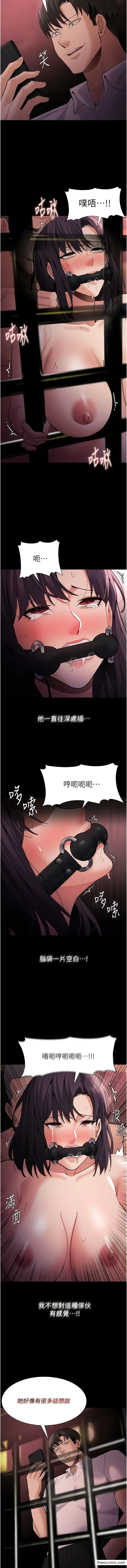 漫画《痴汉成瘾》第64话第5张图