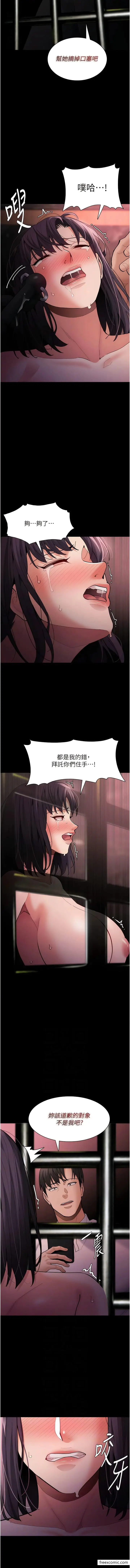 漫画《痴汉成瘾》第64话第6张图
