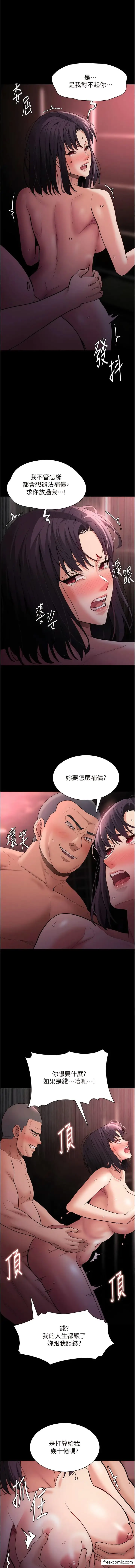 漫画《痴汉成瘾》第64话第7张图