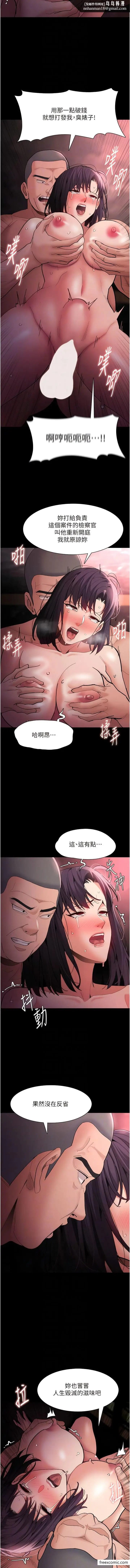 漫画《痴汉成瘾》第64话第8张图