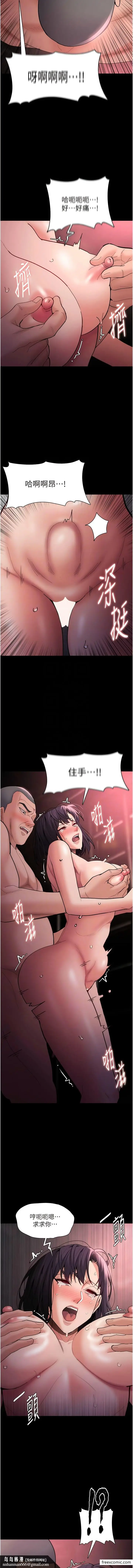 漫画《痴汉成瘾》第64话第9张图
