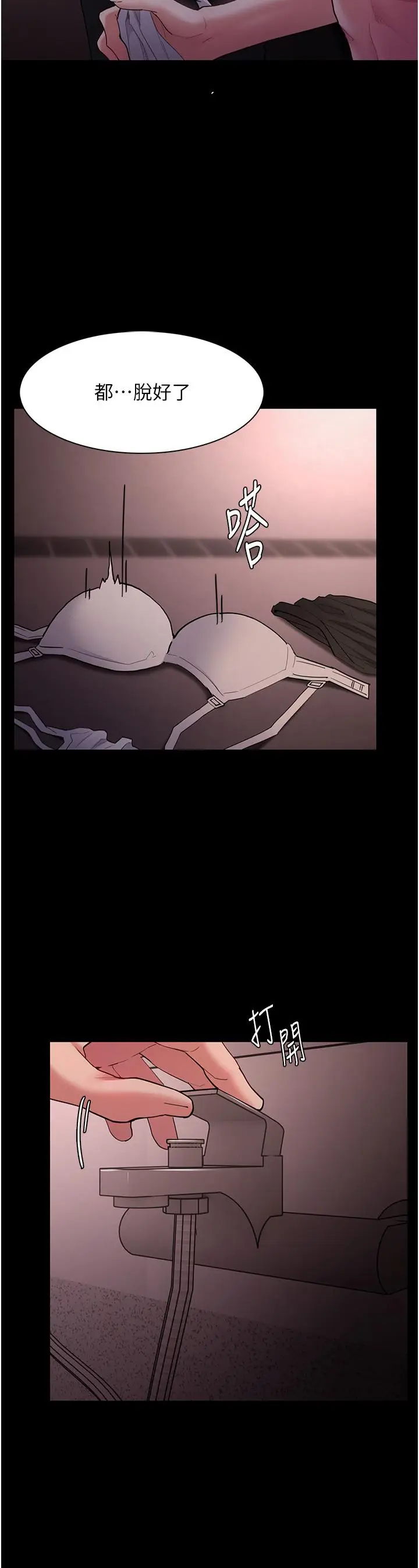 漫画《痴汉成瘾》第46话第19张图