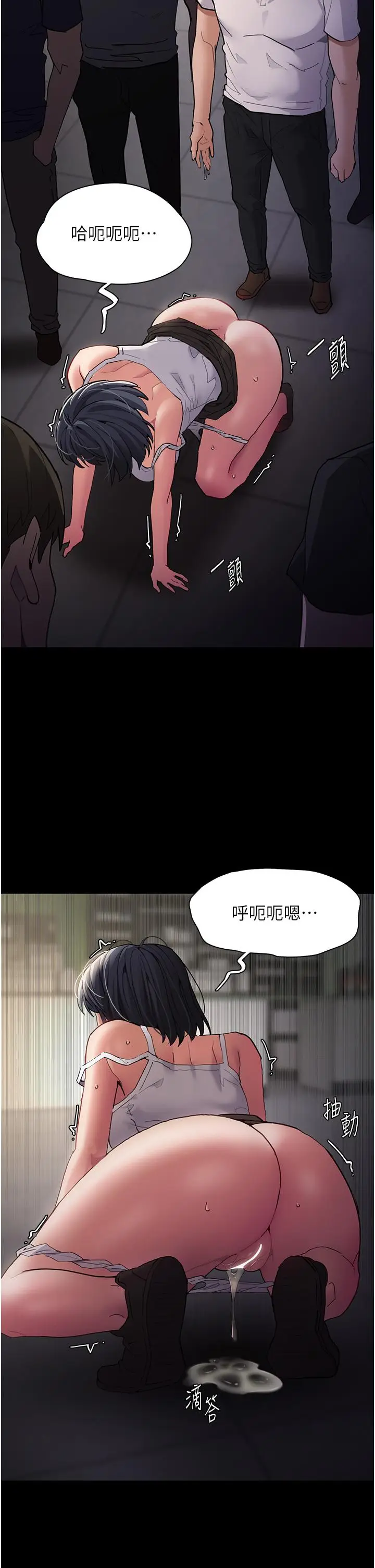 漫画《痴汉成瘾》第46话第2张图