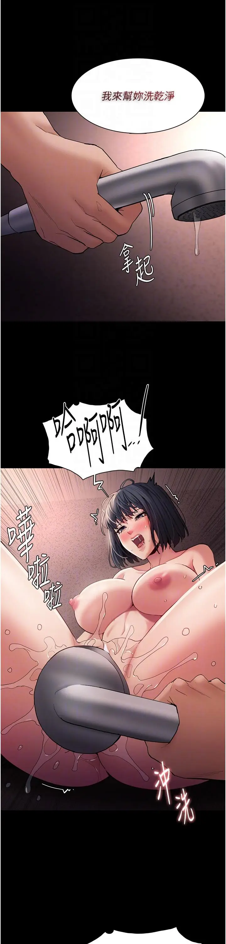 漫画《痴汉成瘾》第46话第34张图