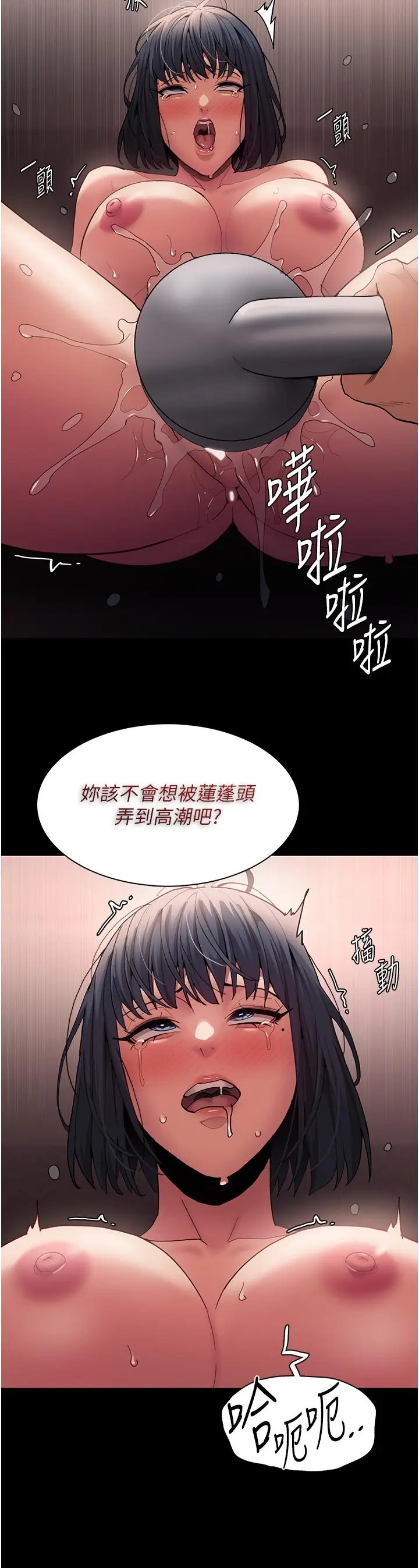漫画《痴汉成瘾》第46话第36张图