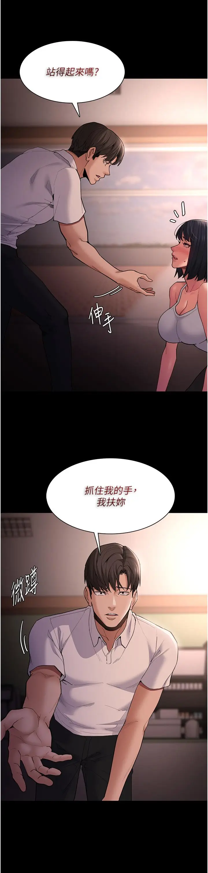 漫画《痴汉成瘾》第46话第7张图
