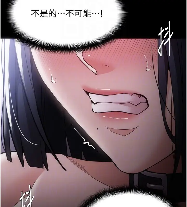漫画《痴汉成瘾》第134话第100张图