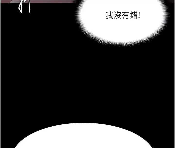 漫画《痴汉成瘾》第134话第101张图