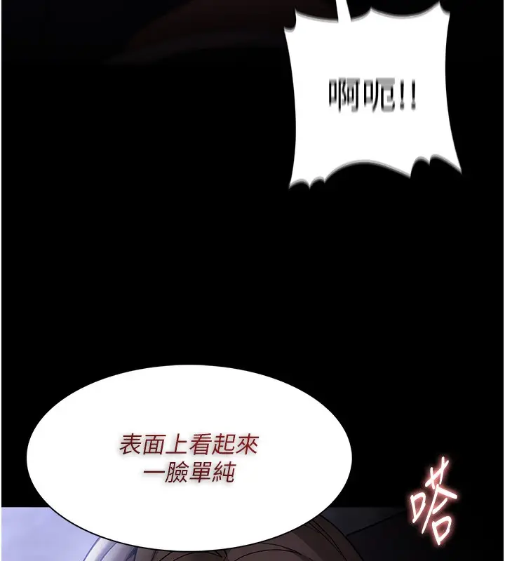 漫画《痴汉成瘾》第134话第104张图