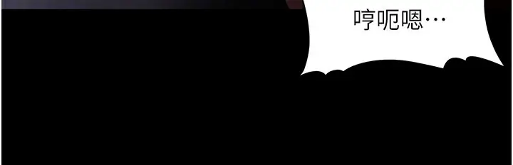 漫画《痴汉成瘾》第134话第109张图