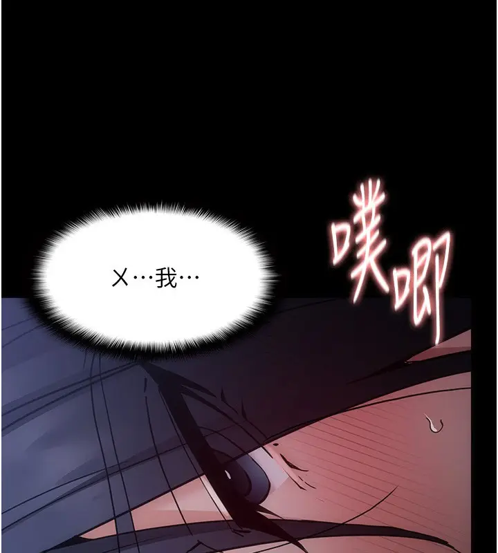 漫画《痴汉成瘾》第134话第110张图