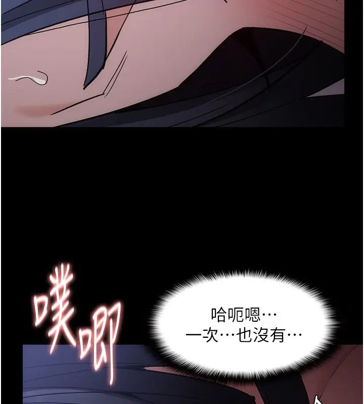 漫画《痴汉成瘾》第134话第111张图