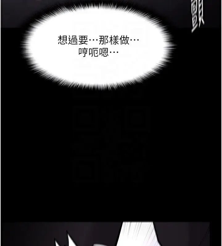 漫画《痴汉成瘾》第134话第116张图