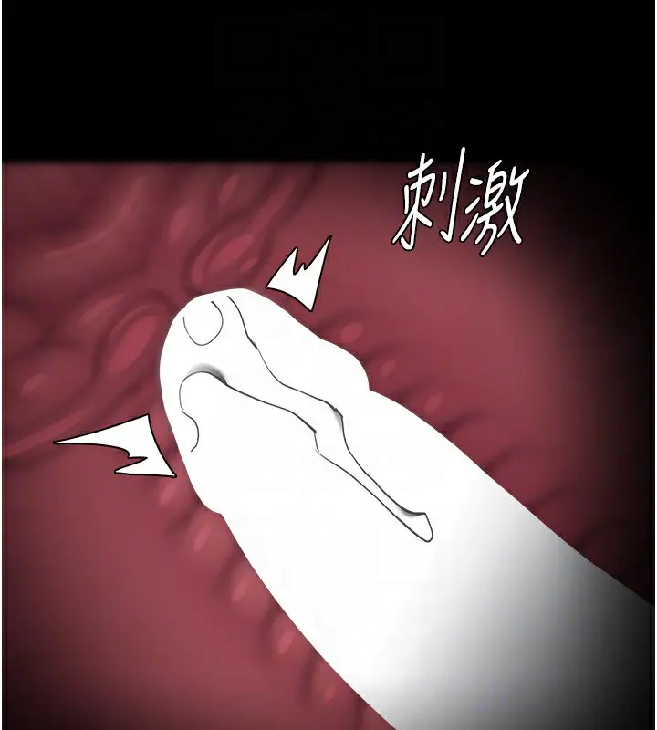 漫画《痴汉成瘾》第134话第121张图