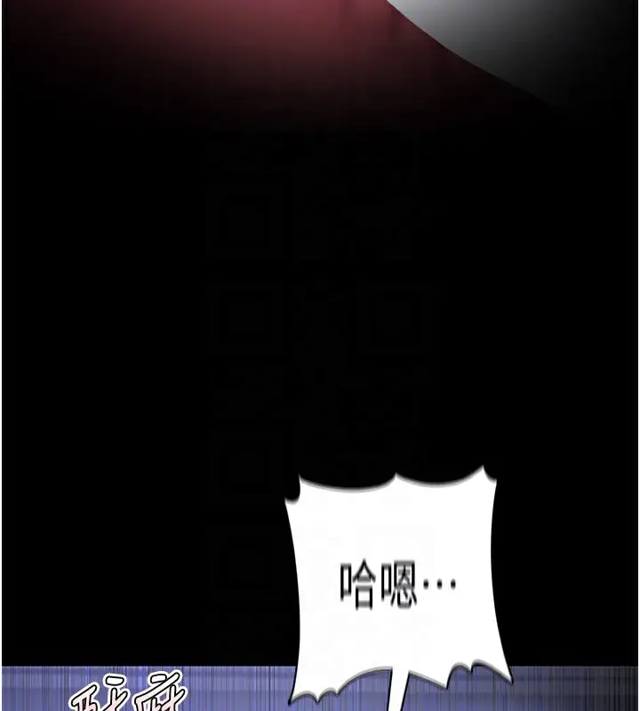 漫画《痴汉成瘾》第134话第122张图