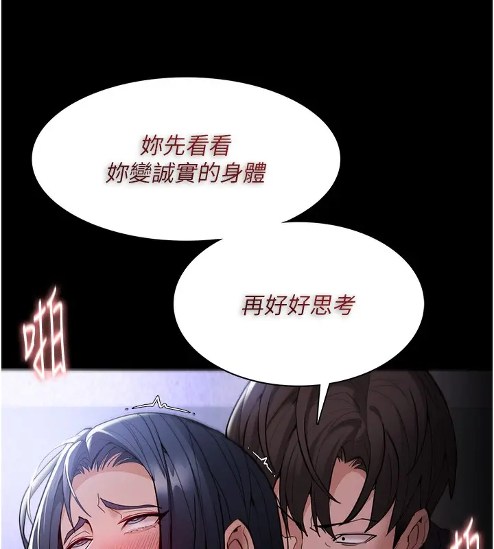 漫画《痴汉成瘾》第134话第125张图