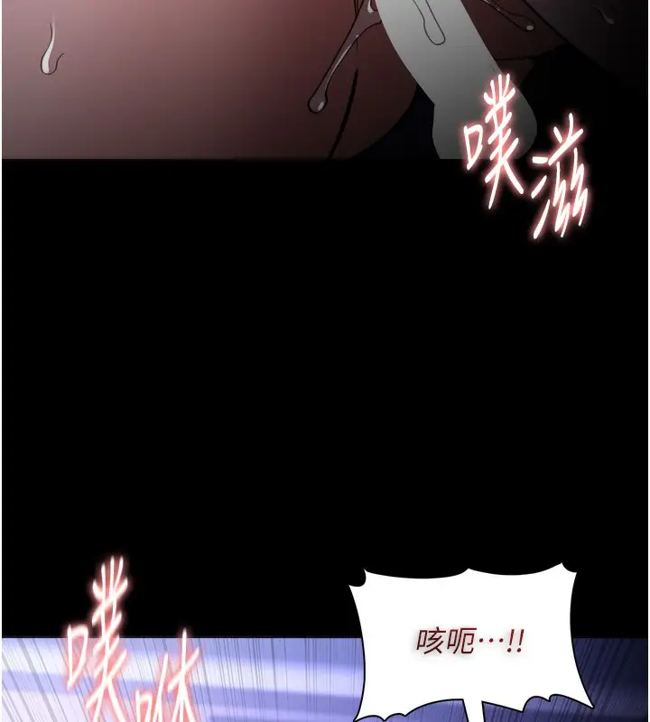 漫画《痴汉成瘾》第134话第134张图