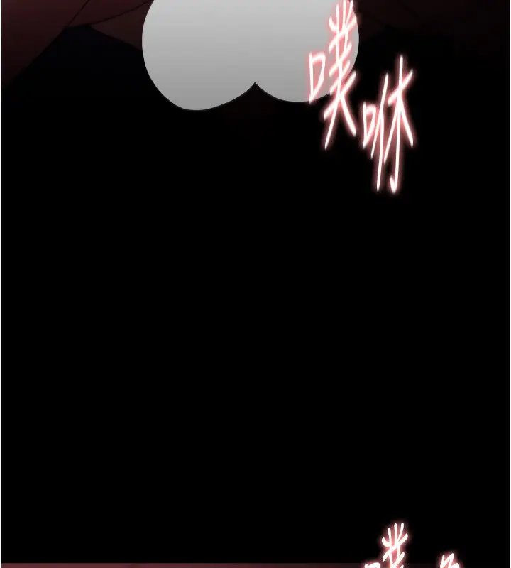 漫画《痴汉成瘾》第134话第137张图
