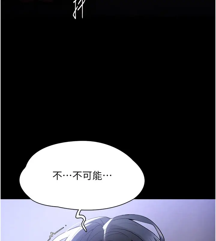 漫画《痴汉成瘾》第134话第146张图
