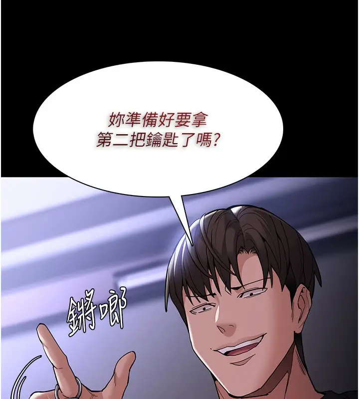漫画《痴汉成瘾》第134话第149张图