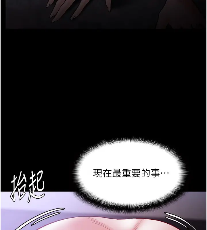 漫画《痴汉成瘾》第134话第159张图