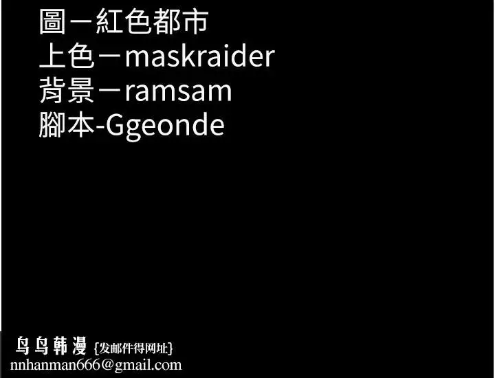 漫画《痴汉成瘾》第134话第166张图