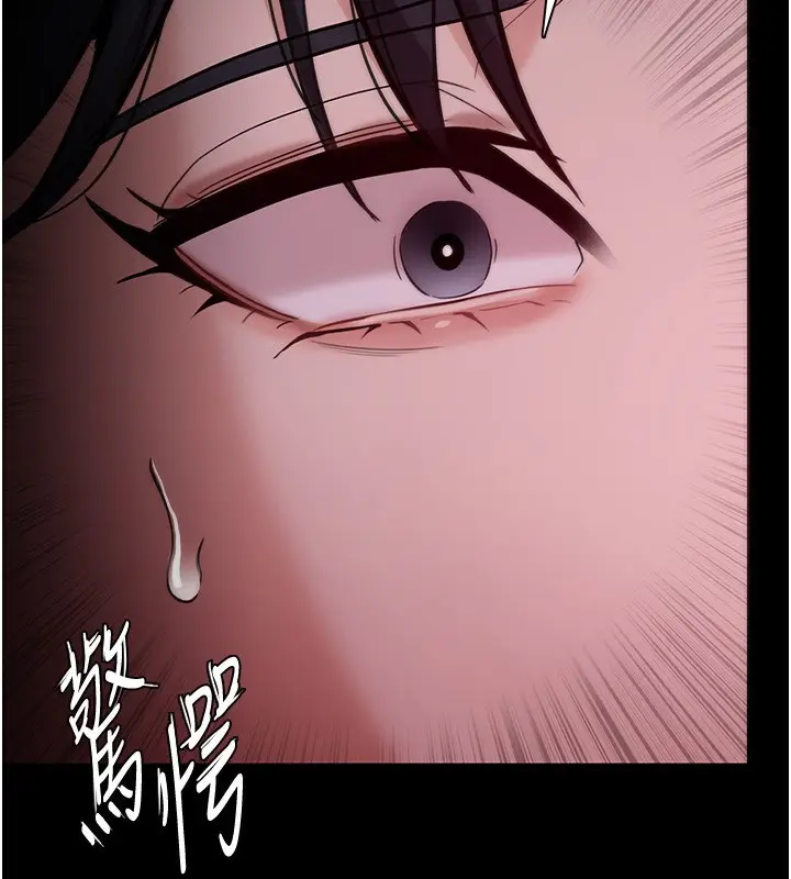 漫画《痴汉成瘾》第134话第2张图