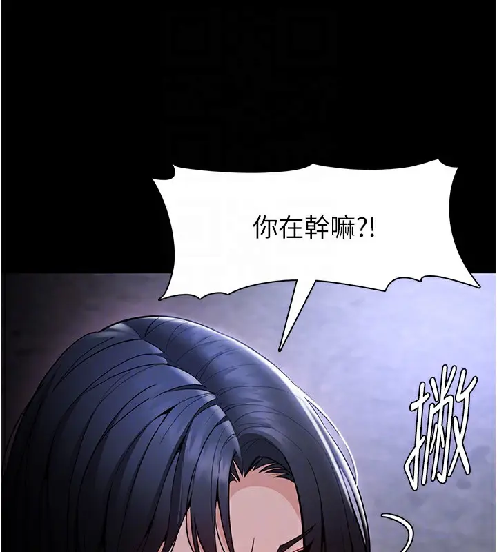 漫画《痴汉成瘾》第134话第20张图